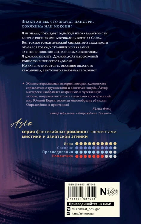 На чёрных крыльях феникса
