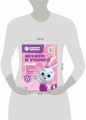 Играем и учимся с Зайчонком Скок. Первый уровень. 1-2 года. Мульти-школа Цветняшек.