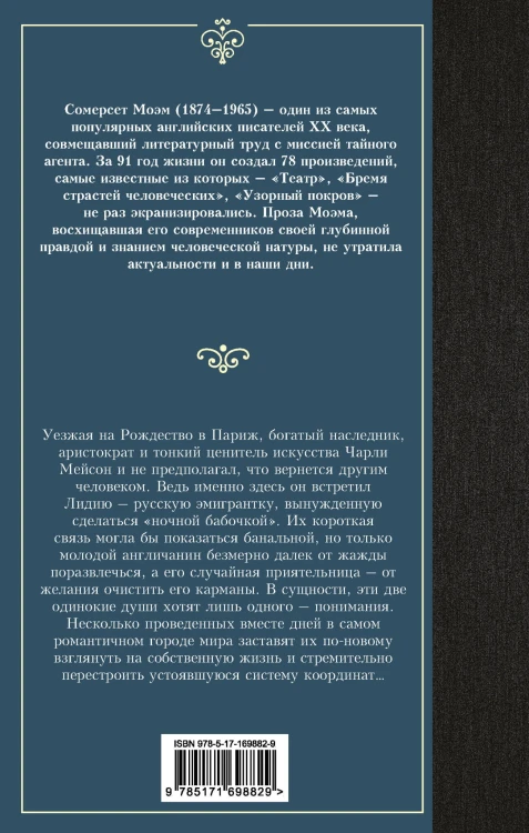 Рождественские каникулы