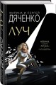 Луч