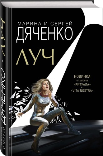Луч