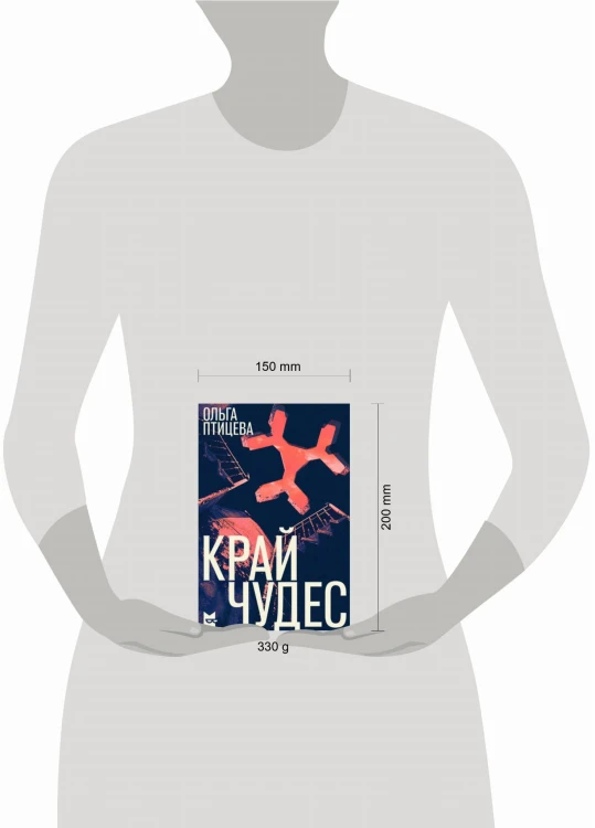 Край чудес
