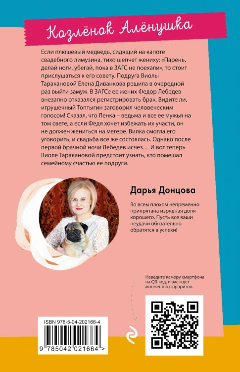 Комплект из 5 книг (Чугунные сапоги-скороходы. Козлёнок Алёнушка. Лазурный берег болота. Бабулька на горошине. Царевич с плохим резюме)
