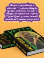 TRANSHUMANISM inc. Задания Маркуса Зоргенфрея