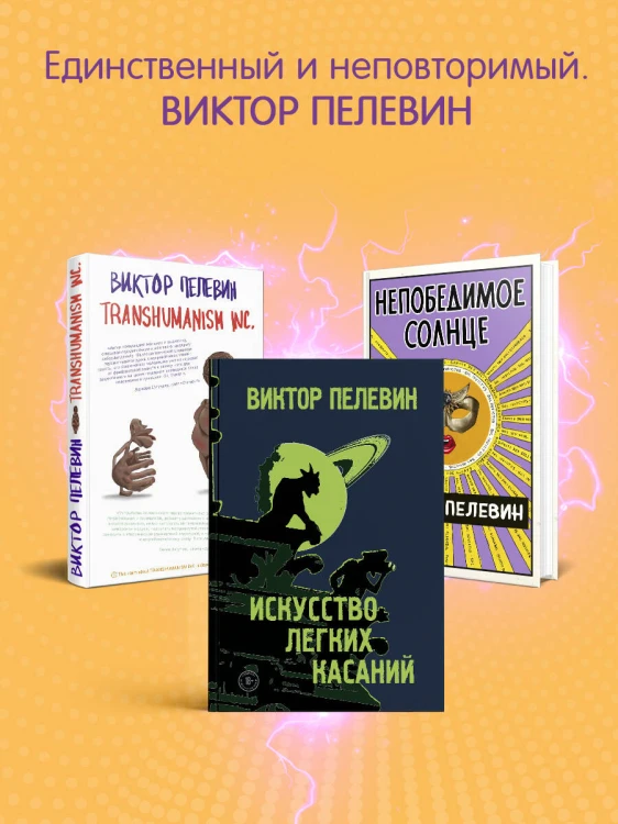 TRANSHUMANISM inc. Задания Маркуса Зоргенфрея