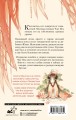 Баллада о нефритовой кости. Книга 3