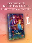 Лимбус. Том 1
