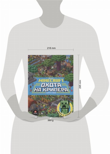Minecraft. Первое знакомство. Охота на крипера.