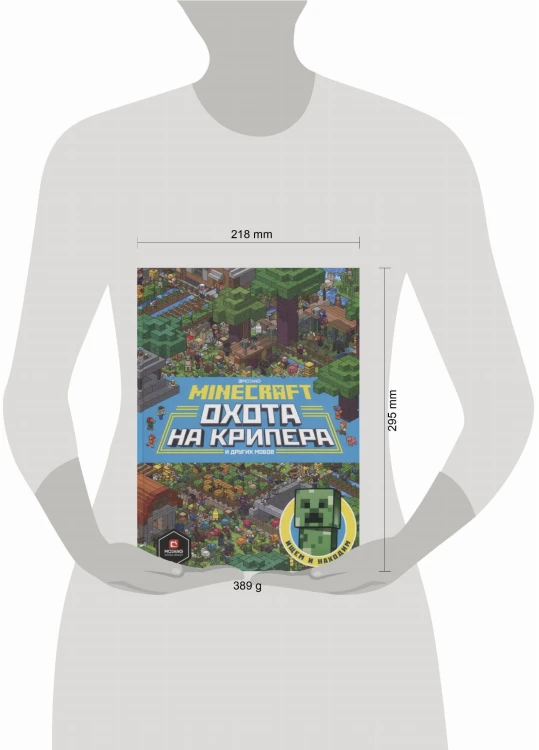 Minecraft. Первое знакомство. Охота на крипера.
