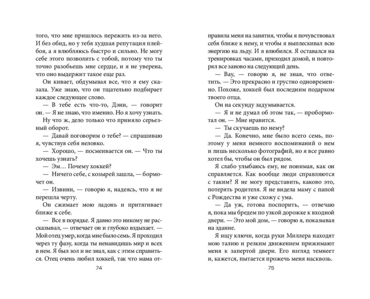 Даже не вздумай! (#1)