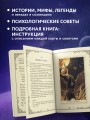 Вселенная для тебя. МАК карты в подарочной коробке с подробным руководством-описанием