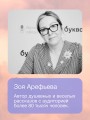 Чудесатости из Подкроватии. Ужасно смешная книга для задорной гребли лапками по жизни