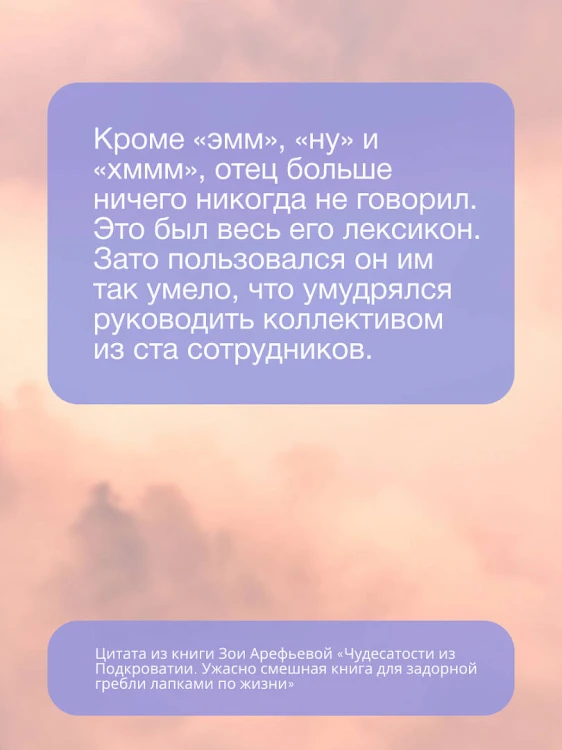 Чудесатости из Подкроватии. Ужасно смешная книга для задорной гребли лапками по жизни