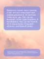 Чудесатости из Подкроватии. Ужасно смешная книга для задорной гребли лапками по жизни