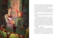 Этюд в багровых тонах (с иллюстрациями Полины Граф)