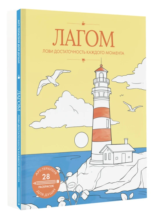 Лагом: лови достаточность каждого момента
