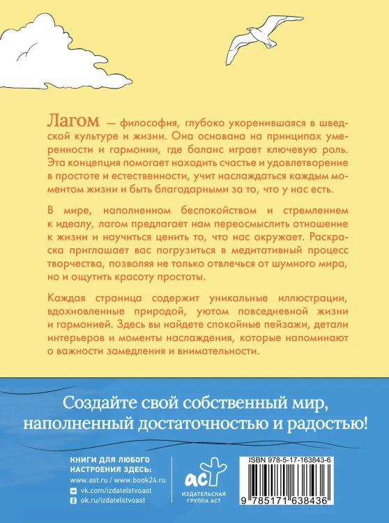 Лагом: лови достаточность каждого момента