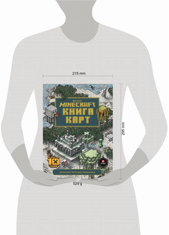 Книга карт. Minecraft. Только факты