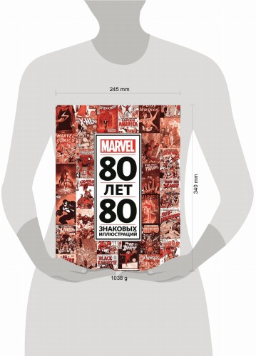 80 лет и 80 знаковых иллюстраций Marvel