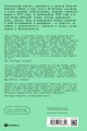 Фермата. Разговоры с композиторами