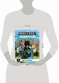 Minecraft для новичков. Шаг за шагом. Только факты.