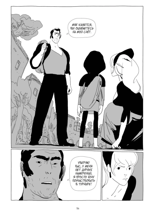 LastMan. Последний мужик. Том 1