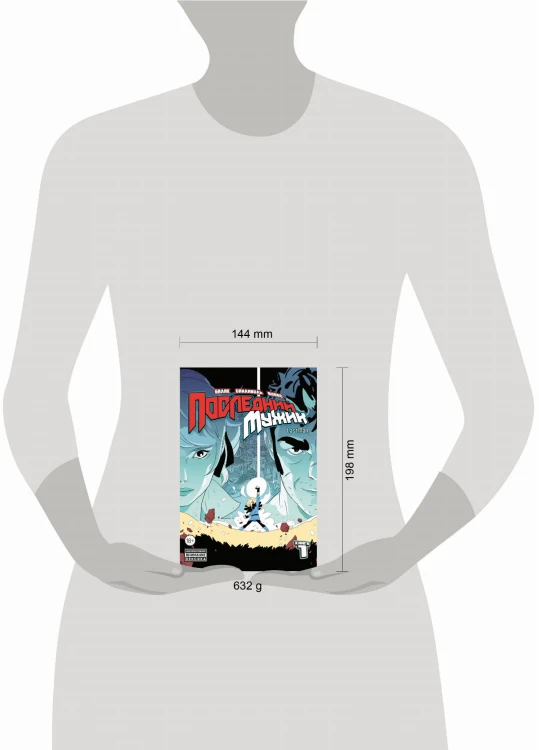 LastMan. Последний мужик. Том 1