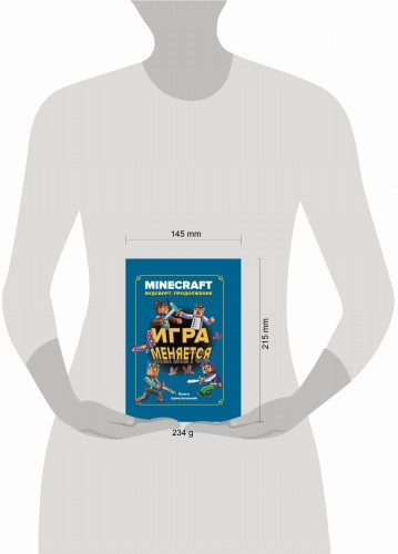 Игра меняется. Minecraft. Вудсворт. Продолжение