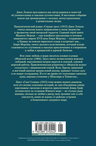 Сердца трех2.webp