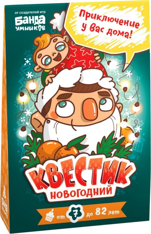 Квестик новогодний2.png