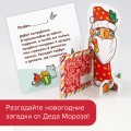 Квестик новогодний4.jpg