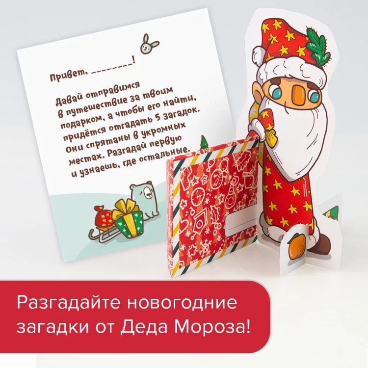 Квестик новогодний4.jpg