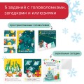 Квестик новогодний5.jpg