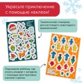 Квестик новогодний8.jpg