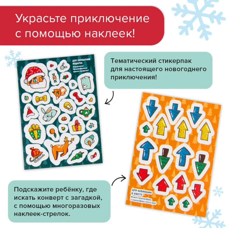 Квестик новогодний8.jpg
