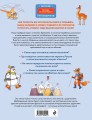 Вершины мира для детей (от 10 до 12 лет)