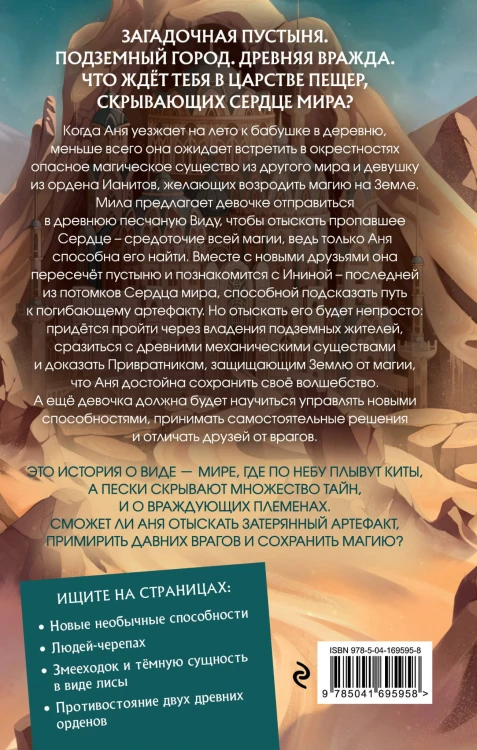 Пески Виды (#2)