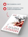 Четыре крыла