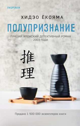 Полупризнание
