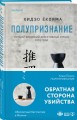 Полупризнание
