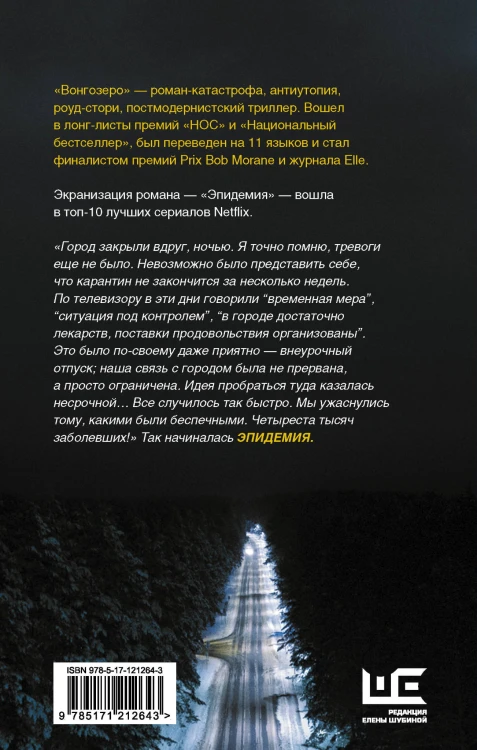 Вонгозеро