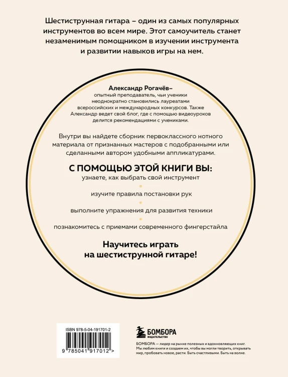 Шестиструнная гитара: как легко и быстро освоить игру на инструменте