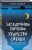 Загадочное ночное убийство собаки