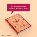 Сокровище Семи Звезд