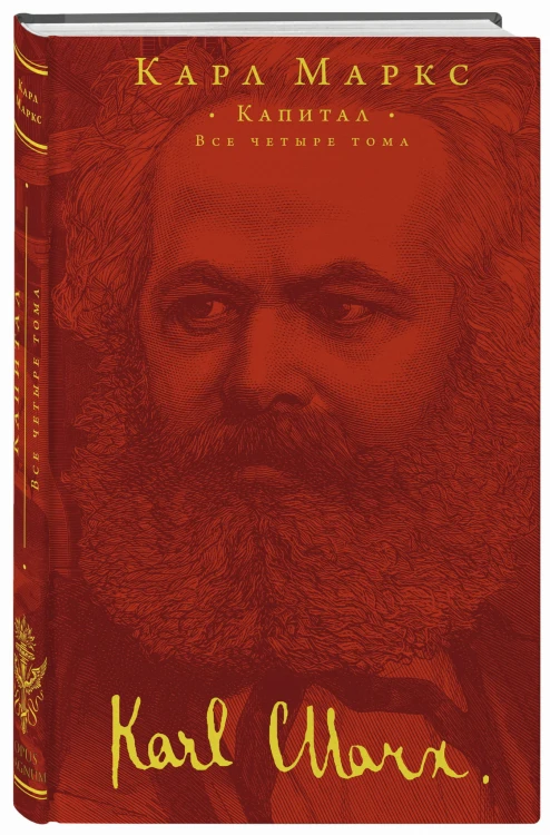 Капитал