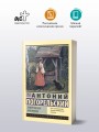 Лафертовская маковница