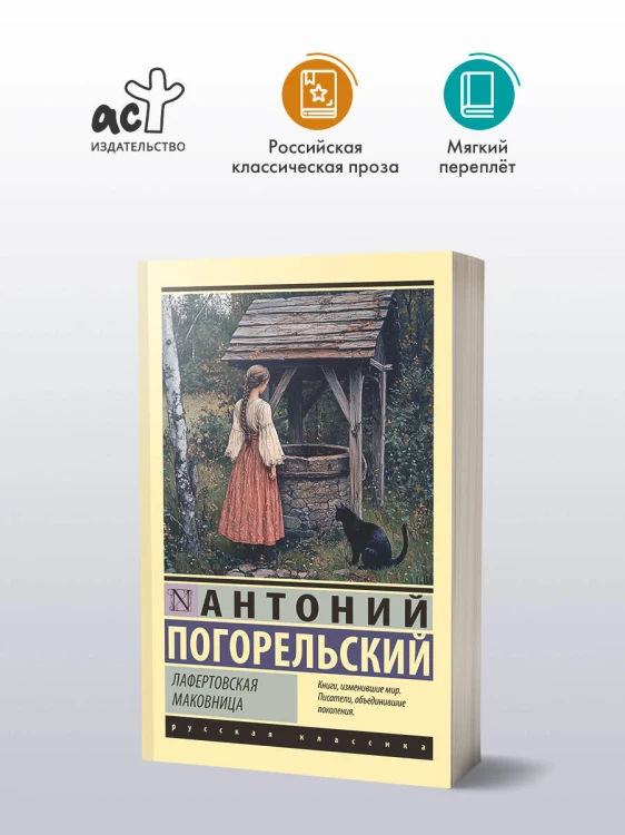 Лафертовская маковница