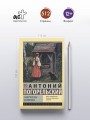 Лафертовская маковница