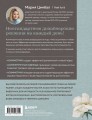 Дерзкое вязание. АСИММЕТРИЯ. 10 эффектных проектов на спицах