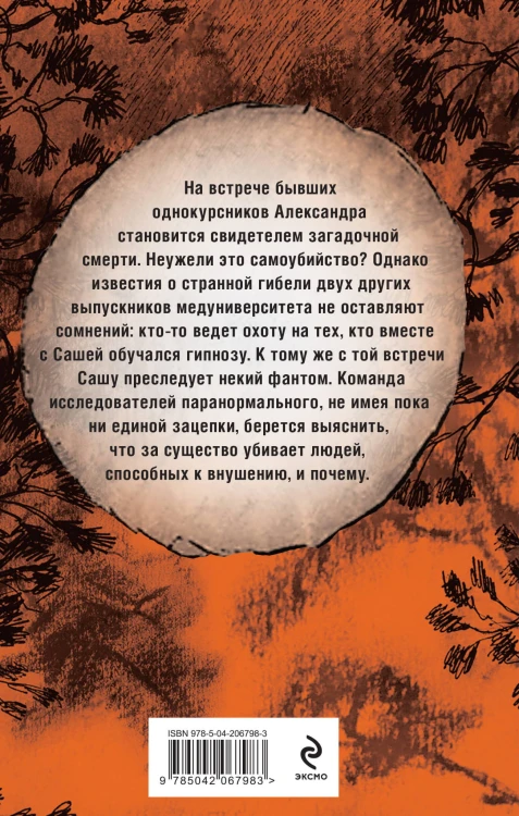 Призраки белых ночей